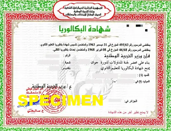 Un exemple spicimen d'un diplome de Bac en Algérie